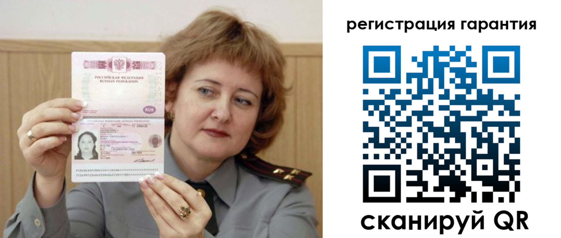 временная регистрация адрес в Первомайске