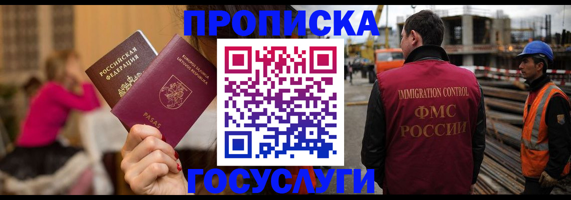 временная регистрация купить в Первомайске